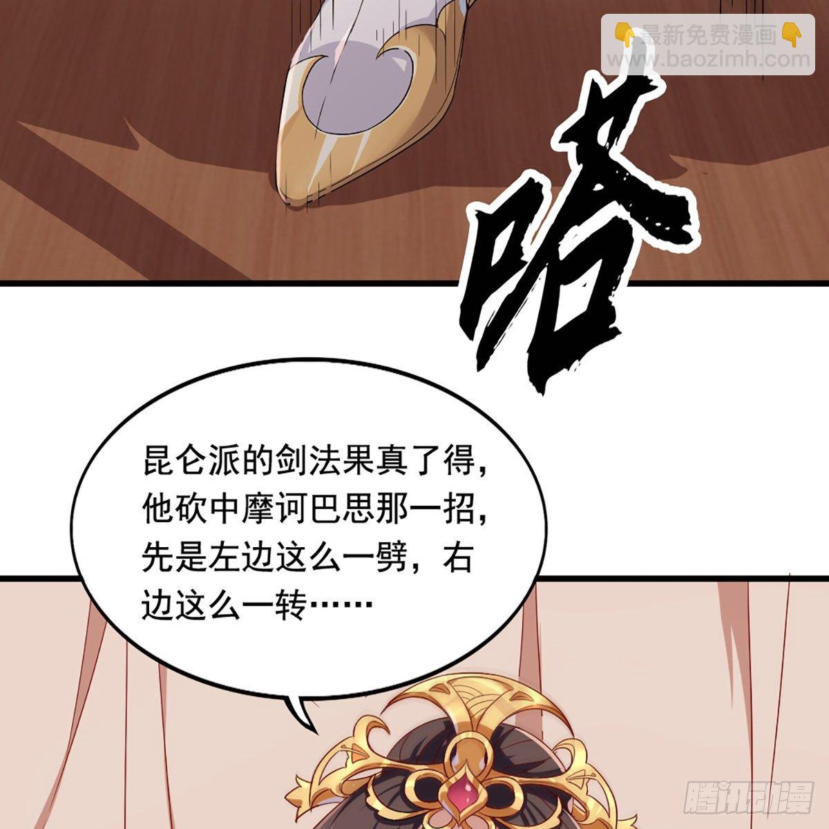 倚天屠龍記 - 第一百五十六話 苦頭陀(2/2) - 1