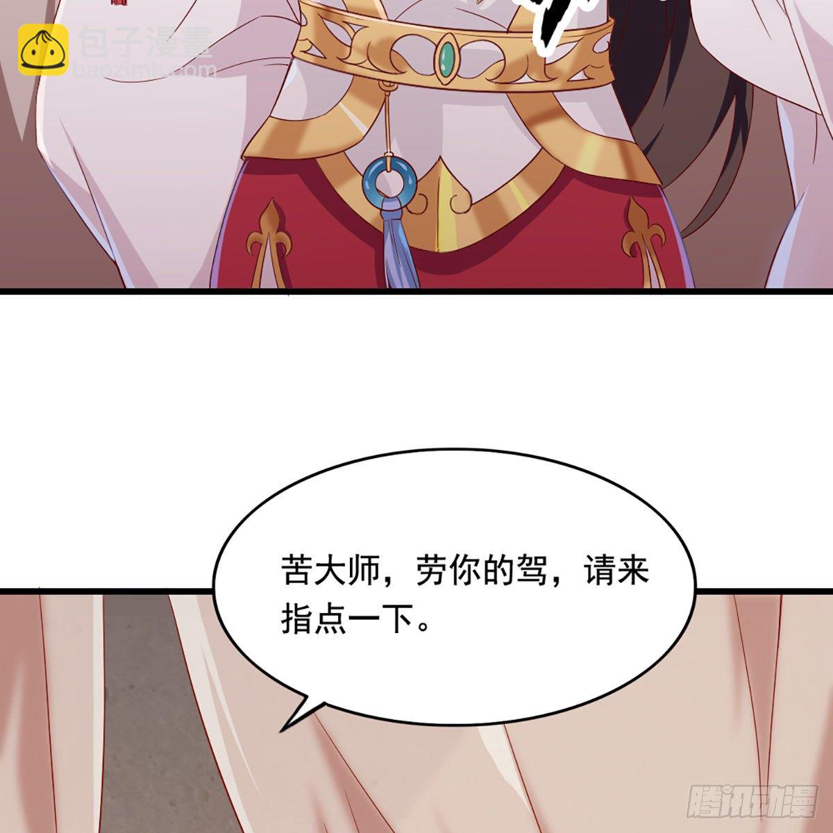 倚天屠龍記 - 第一百五十六話 苦頭陀(2/2) - 3