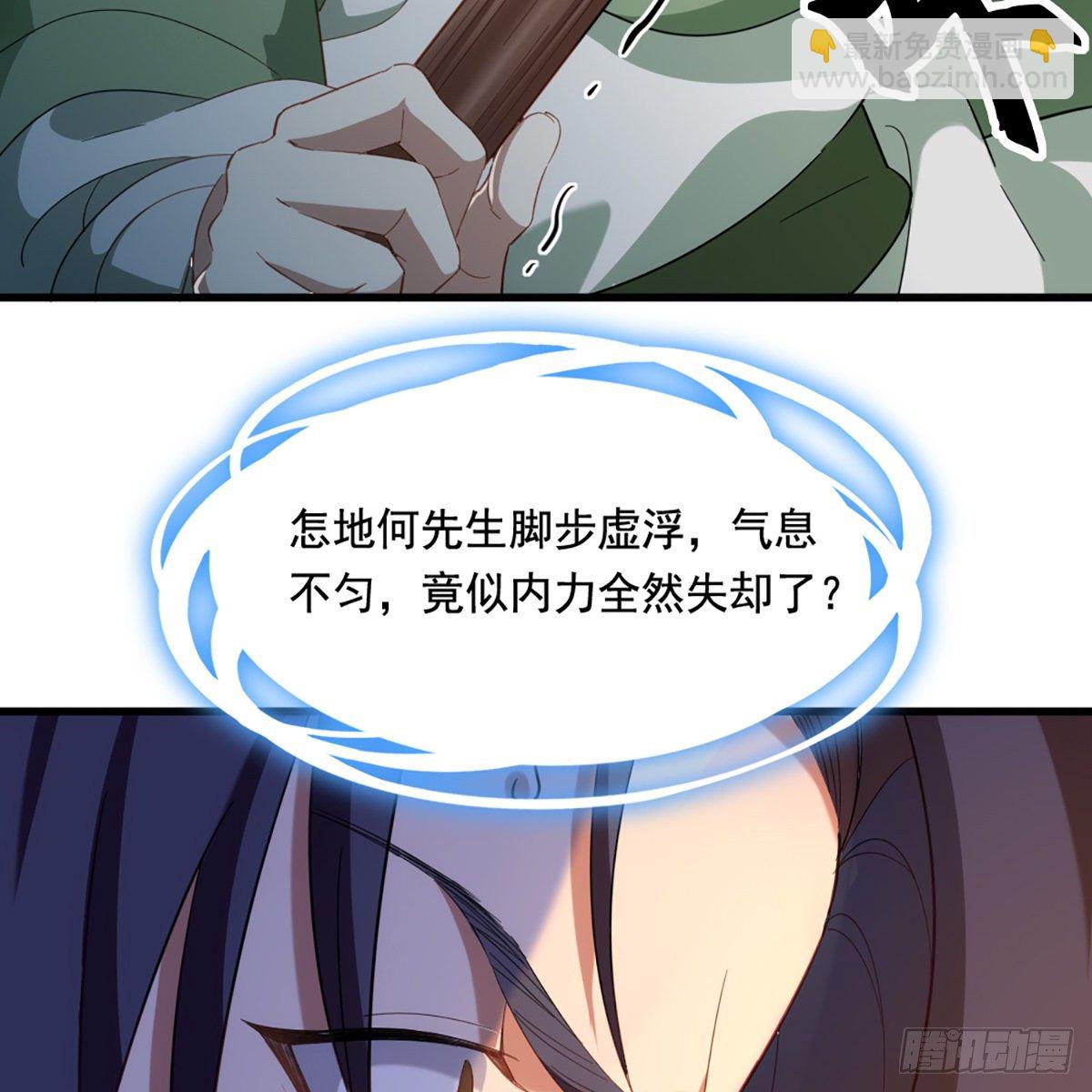 倚天屠龍記 - 第一百五十六話 苦頭陀(1/2) - 6