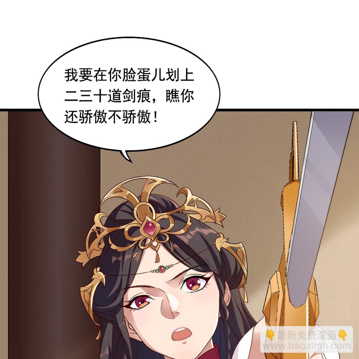 倚天屠龍記 - 第一百五十八話 詰問(1/2) - 4