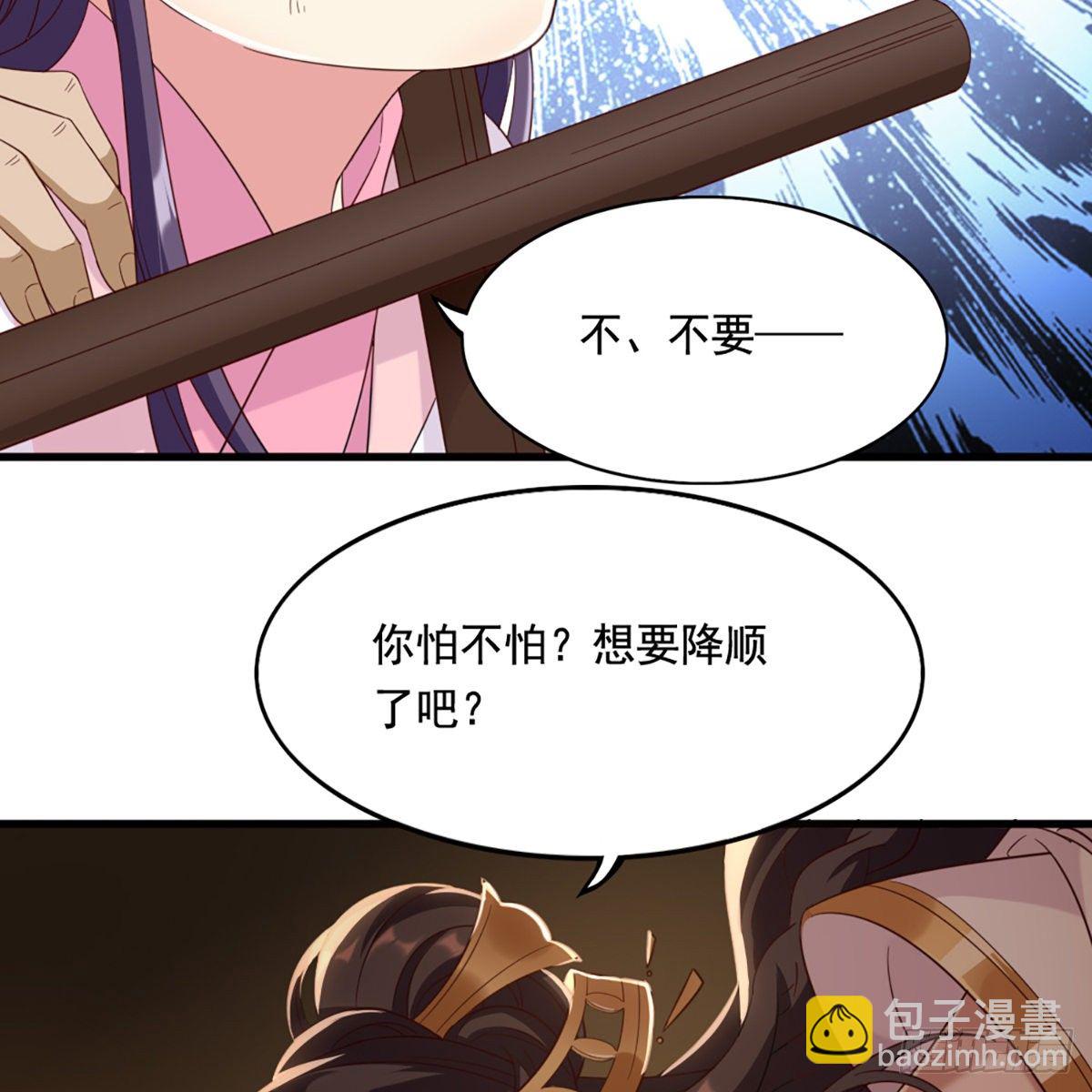 倚天屠龍記 - 第一百五十八話 詰問(1/2) - 7