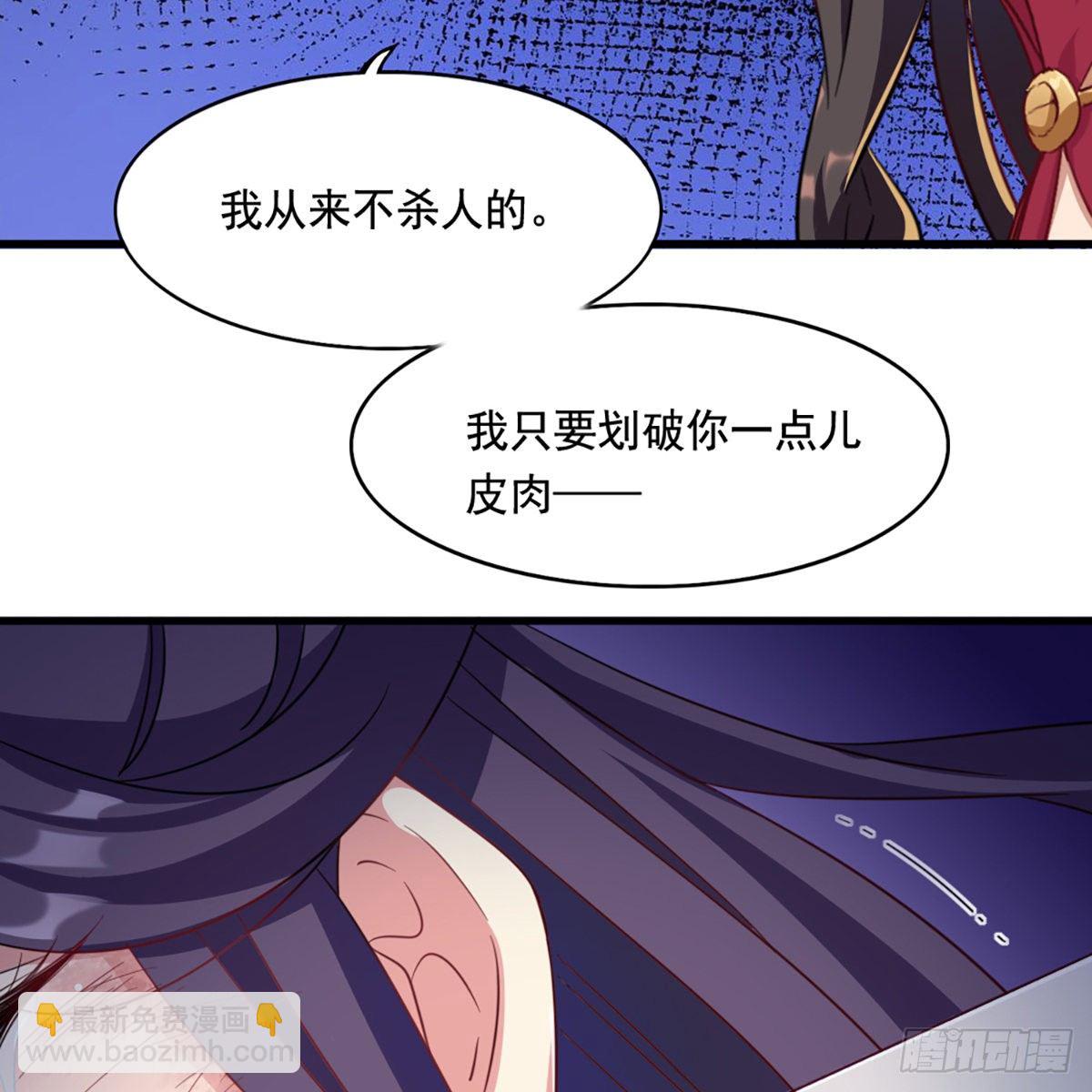 倚天屠龍記 - 第一百五十八話 詰問(1/2) - 4