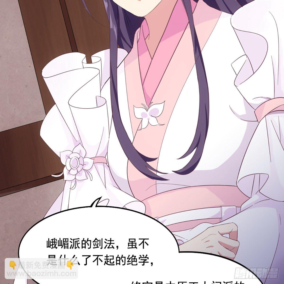 倚天屠龍記 - 第一百五十八話 詰問(1/2) - 3