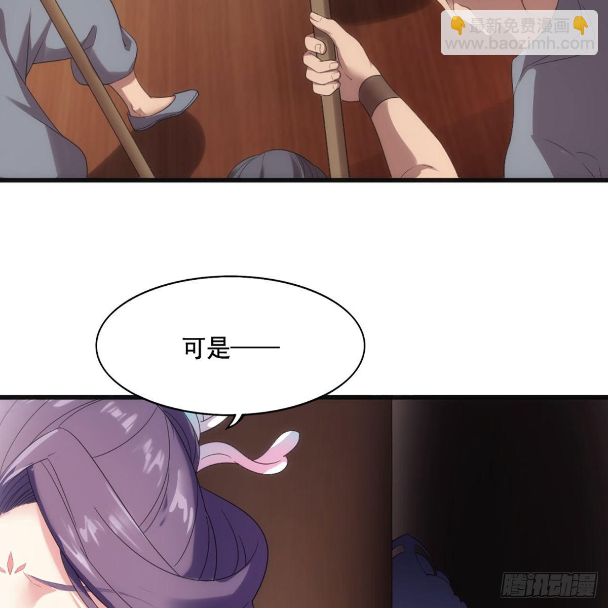 倚天屠龍記 - 第一百六十話 花容月貌欲毀傷(1/2) - 8