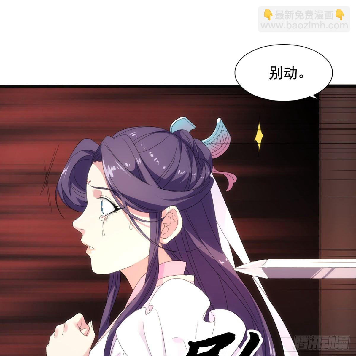 倚天屠龍記 - 第一百六十話 花容月貌欲毀傷(1/2) - 2