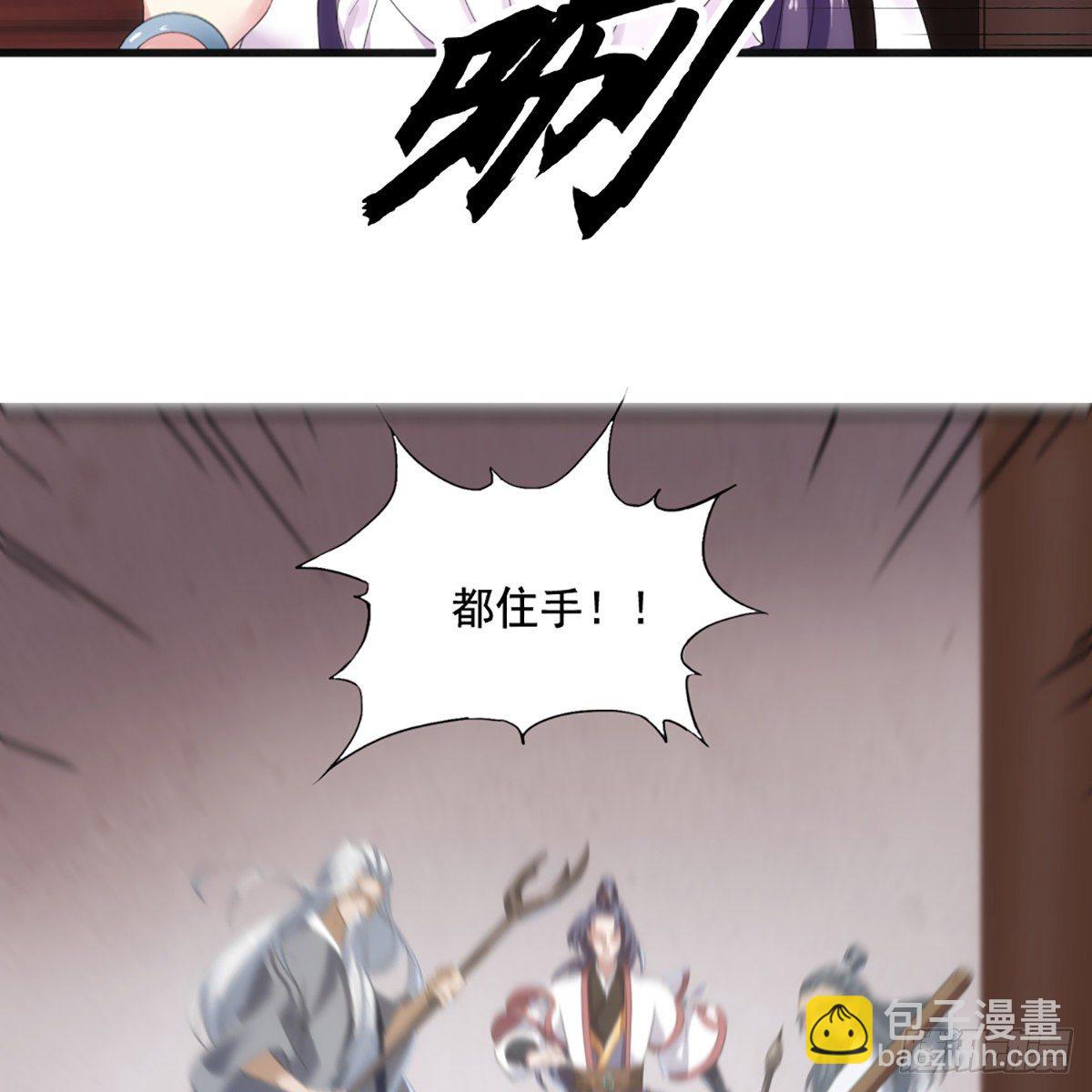 倚天屠龍記 - 第一百六十話 花容月貌欲毀傷(1/2) - 3