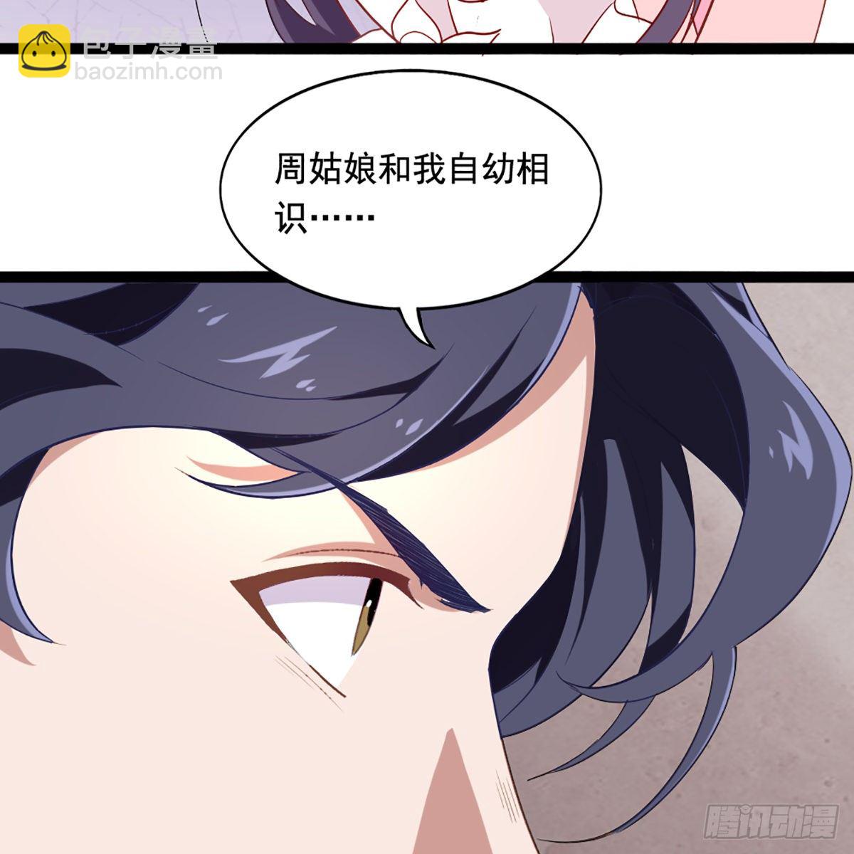 倚天屠龍記 - 第一百六十話 花容月貌欲毀傷(1/2) - 3