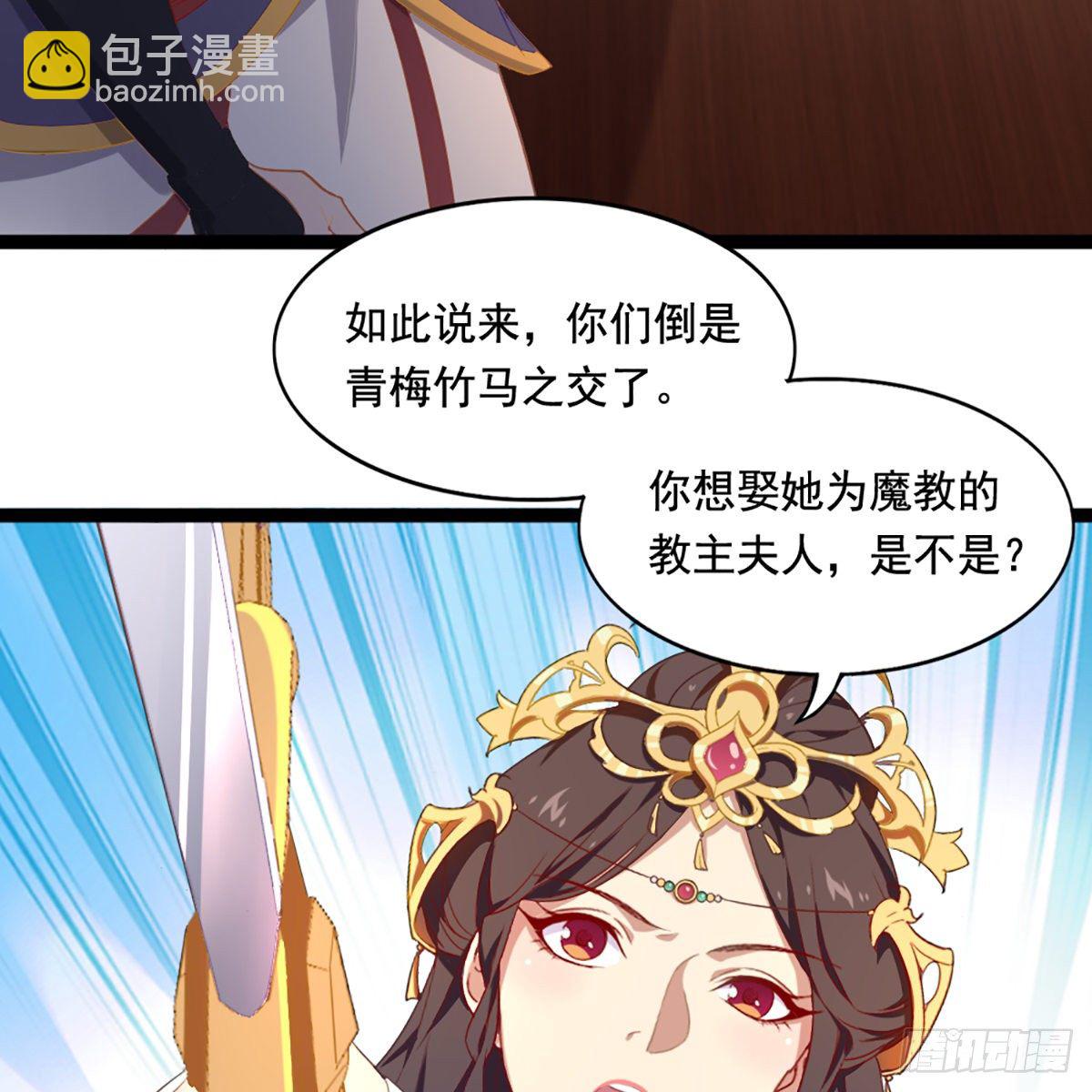 倚天屠龍記 - 第一百六十話 花容月貌欲毀傷(1/2) - 6