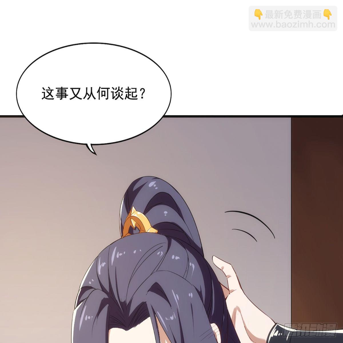 倚天屠龍記 - 第一百六十話 花容月貌欲毀傷(1/2) - 8