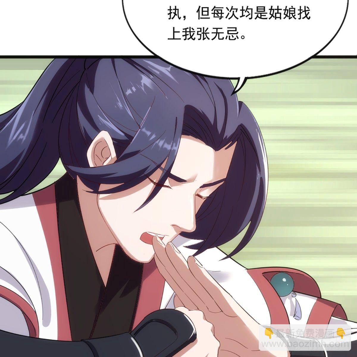 倚天屠龍記 - 第一百六十話 花容月貌欲毀傷(1/2) - 5