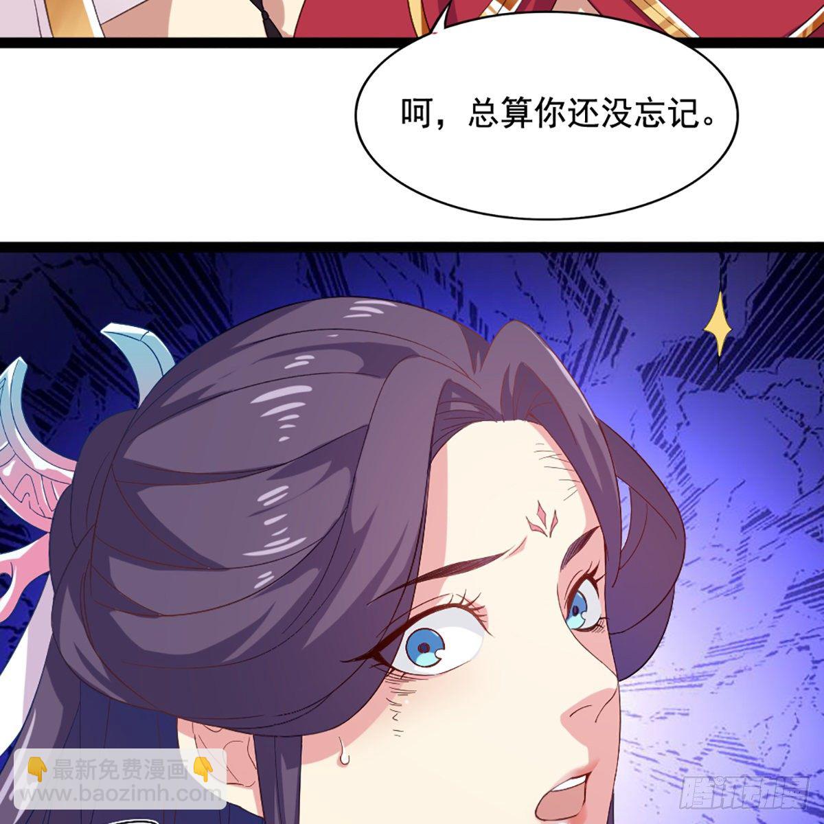 倚天屠龍記 - 第一百六十話 花容月貌欲毀傷(1/2) - 3