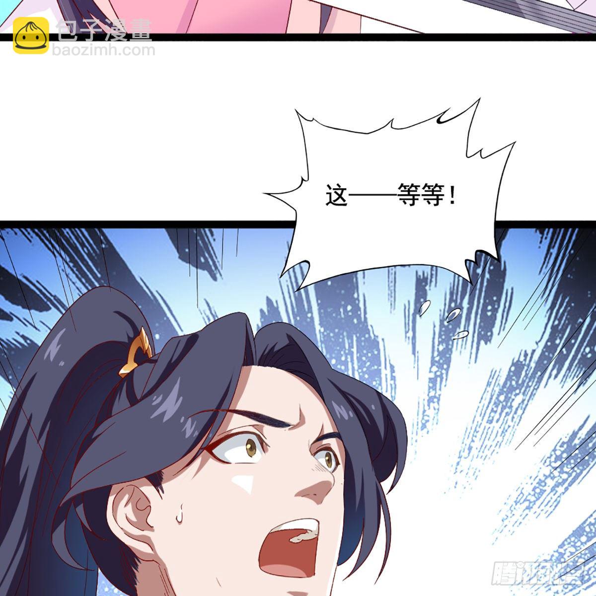 倚天屠龍記 - 第一百六十話 花容月貌欲毀傷(1/2) - 8