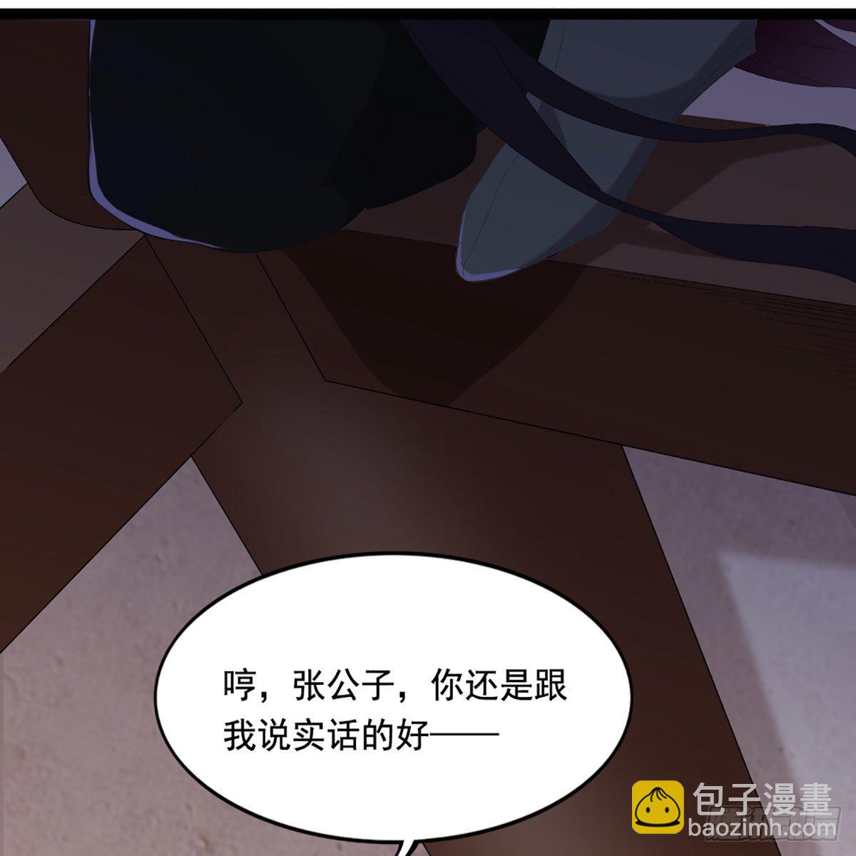 倚天屠龍記 - 第一百六十話 花容月貌欲毀傷(1/2) - 2