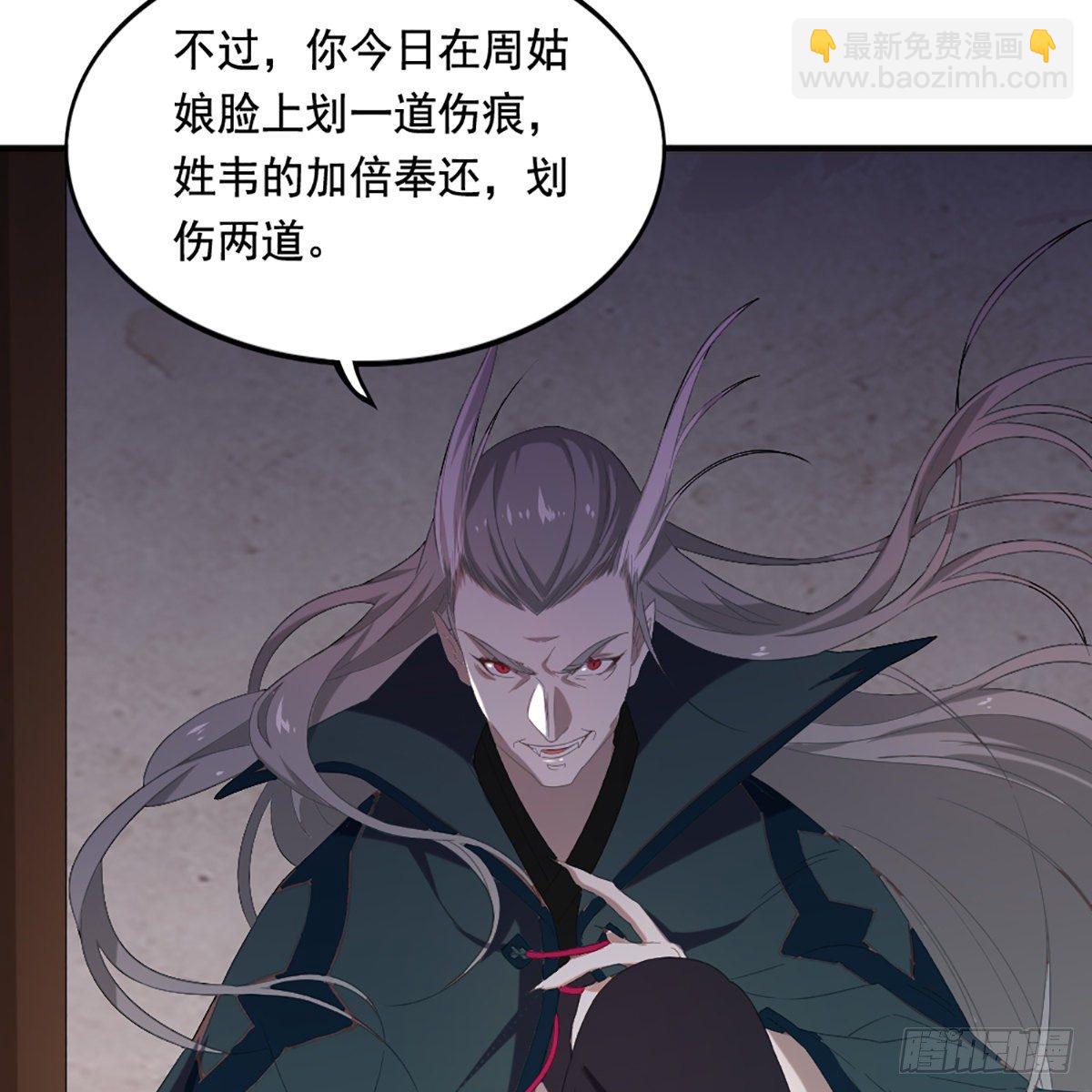 倚天屠龍記 - 第一百六十話 花容月貌欲毀傷(2/2) - 2