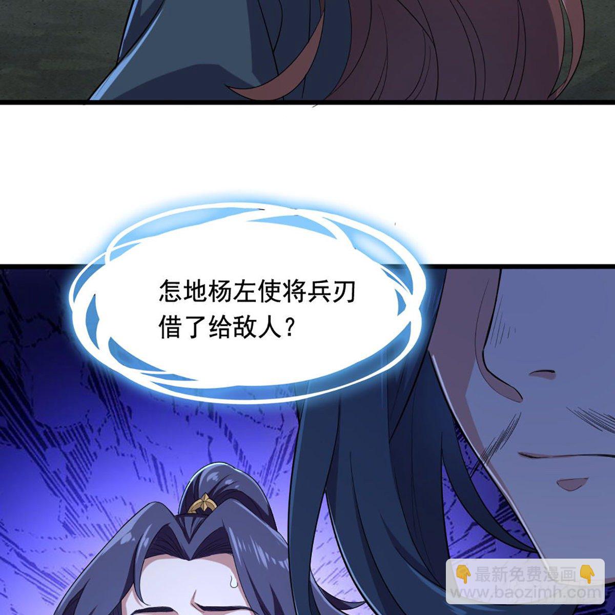 倚天屠龍記 - 第一百六十二話 光明右使(1/2) - 7