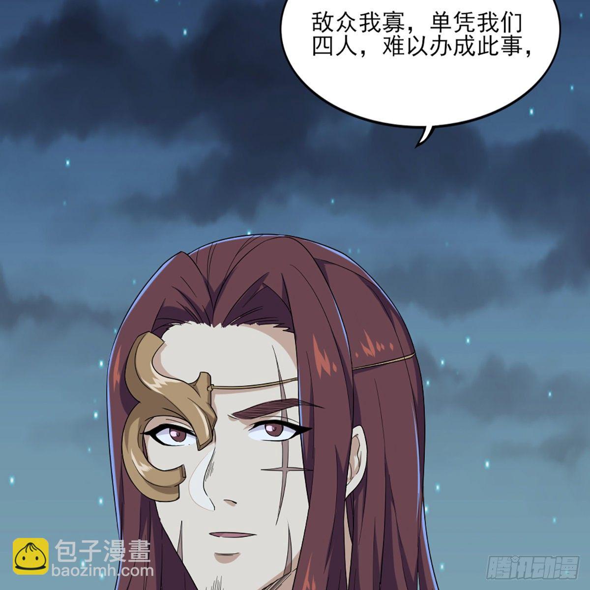 倚天屠龍記 - 第一百六十四話 妙計將出(1/2) - 6