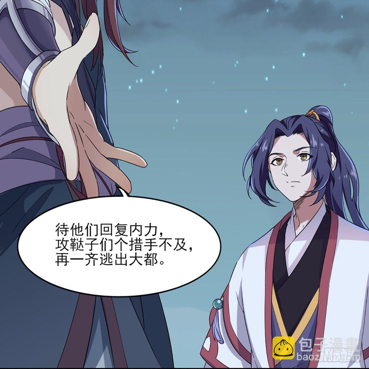 倚天屠龍記 - 第一百六十四話 妙計將出(1/2) - 8