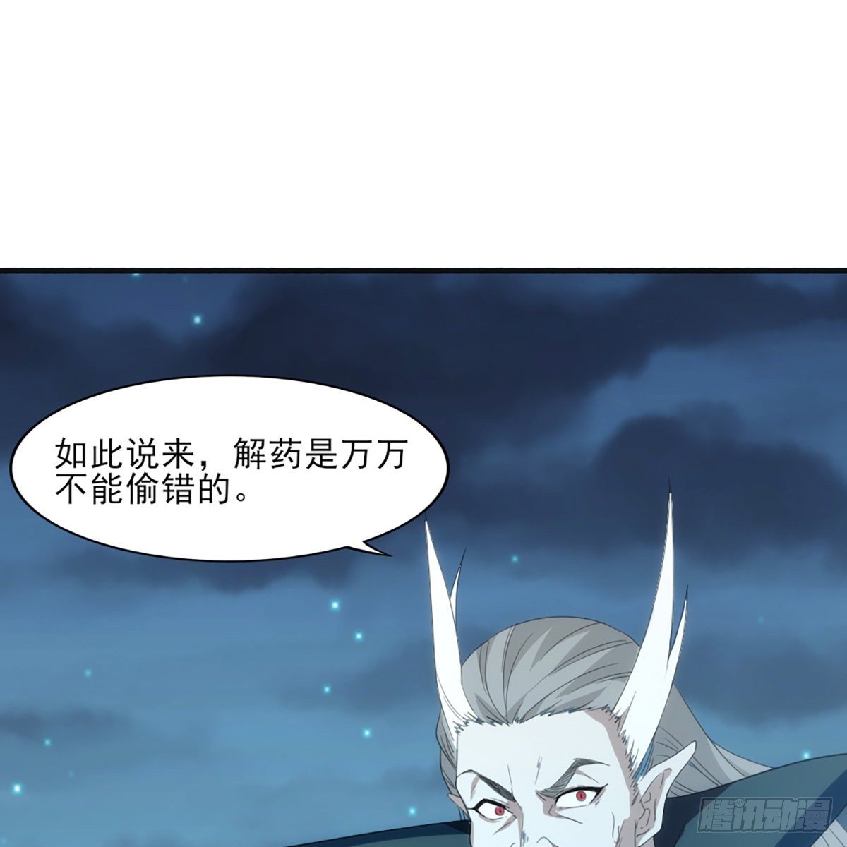 倚天屠龍記 - 第一百六十四話 妙計將出(1/2) - 6