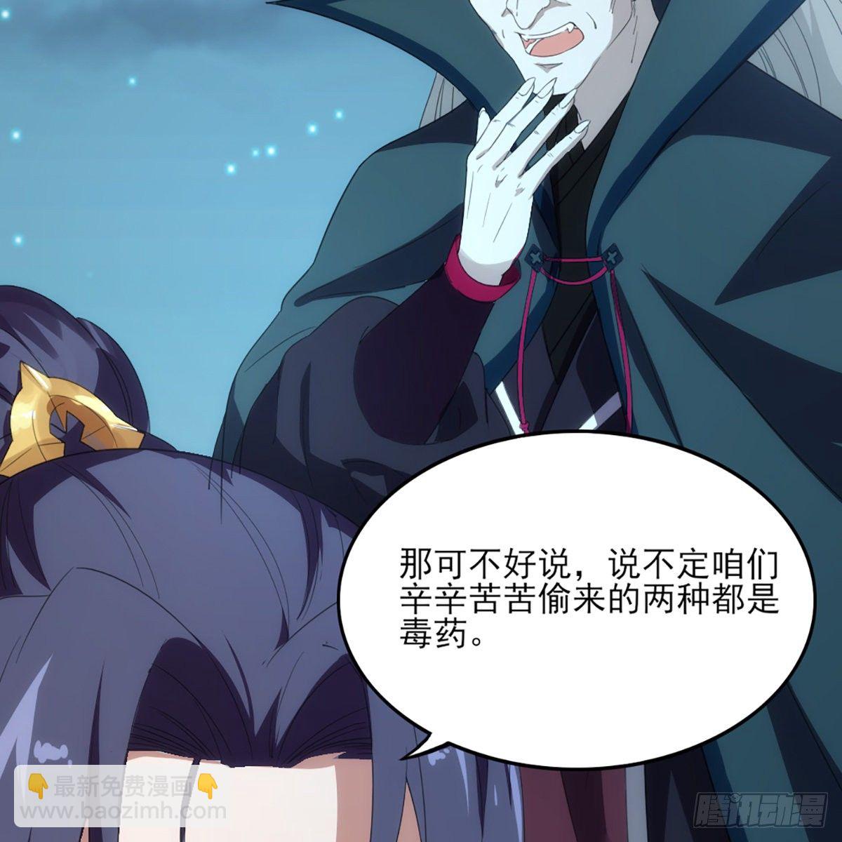 倚天屠龍記 - 第一百六十四話 妙計將出(1/2) - 7