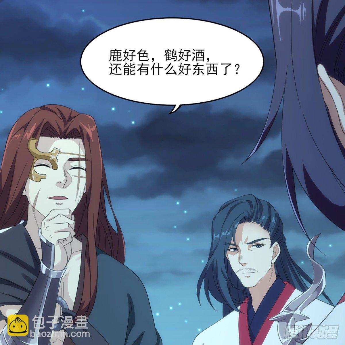 倚天屠龍記 - 第一百六十四話 妙計將出(1/2) - 3