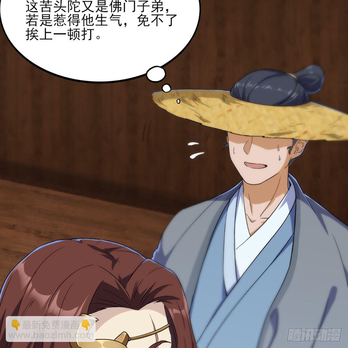 倚天屠龍記 - 第一百六十四話 妙計將出(1/2) - 6