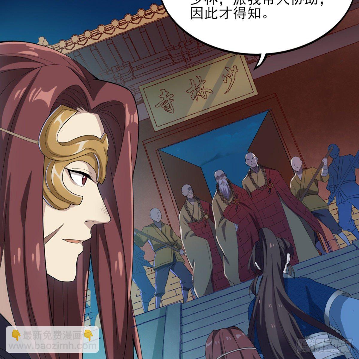 倚天屠龍記 - 第一百六十四話 妙計將出(1/2) - 5