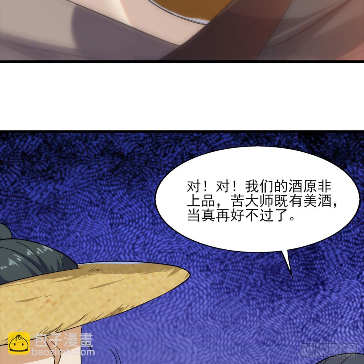 倚天屠龍記 - 第一百六十四話 妙計將出(1/2) - 2