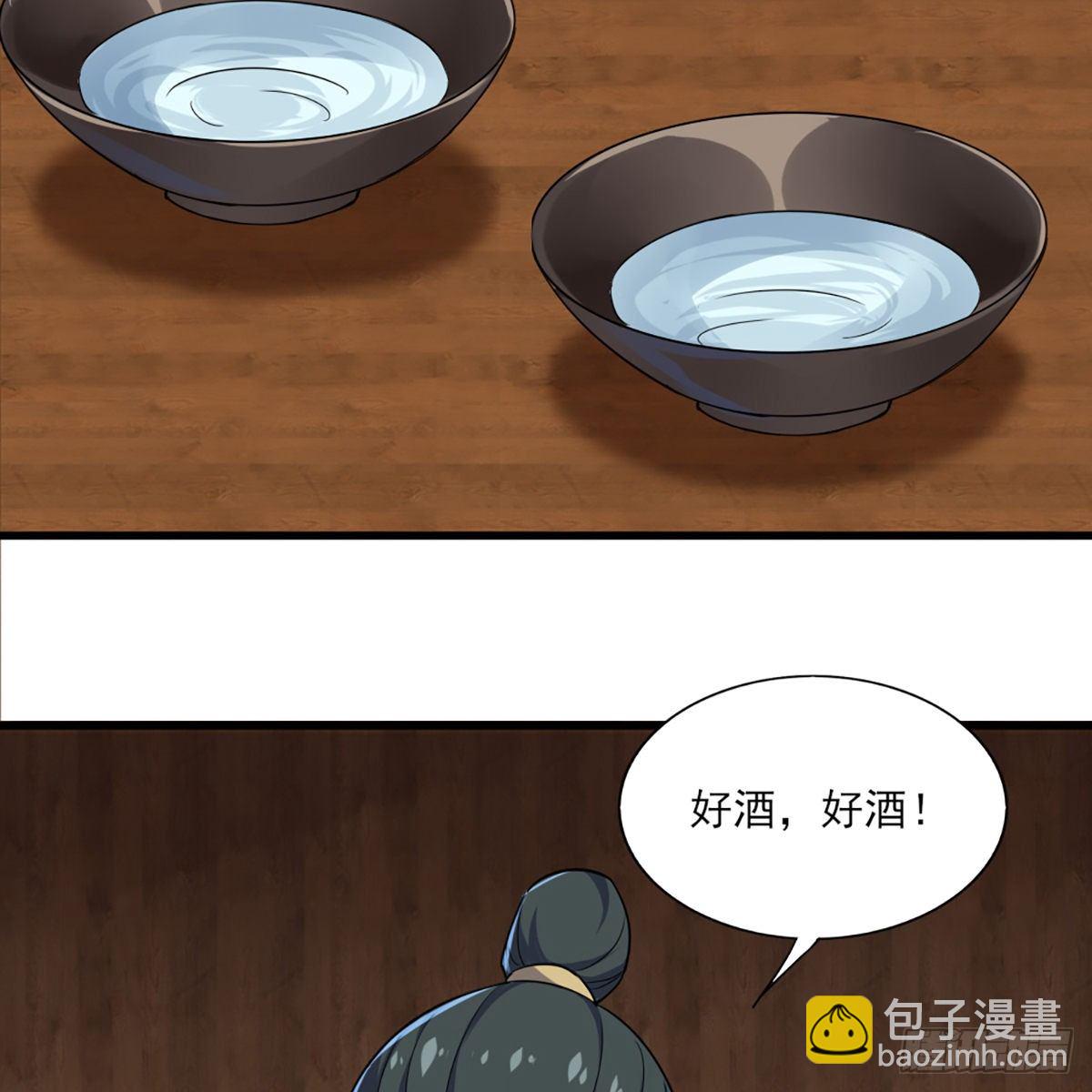 倚天屠龍記 - 第一百六十四話 妙計將出(2/2) - 3