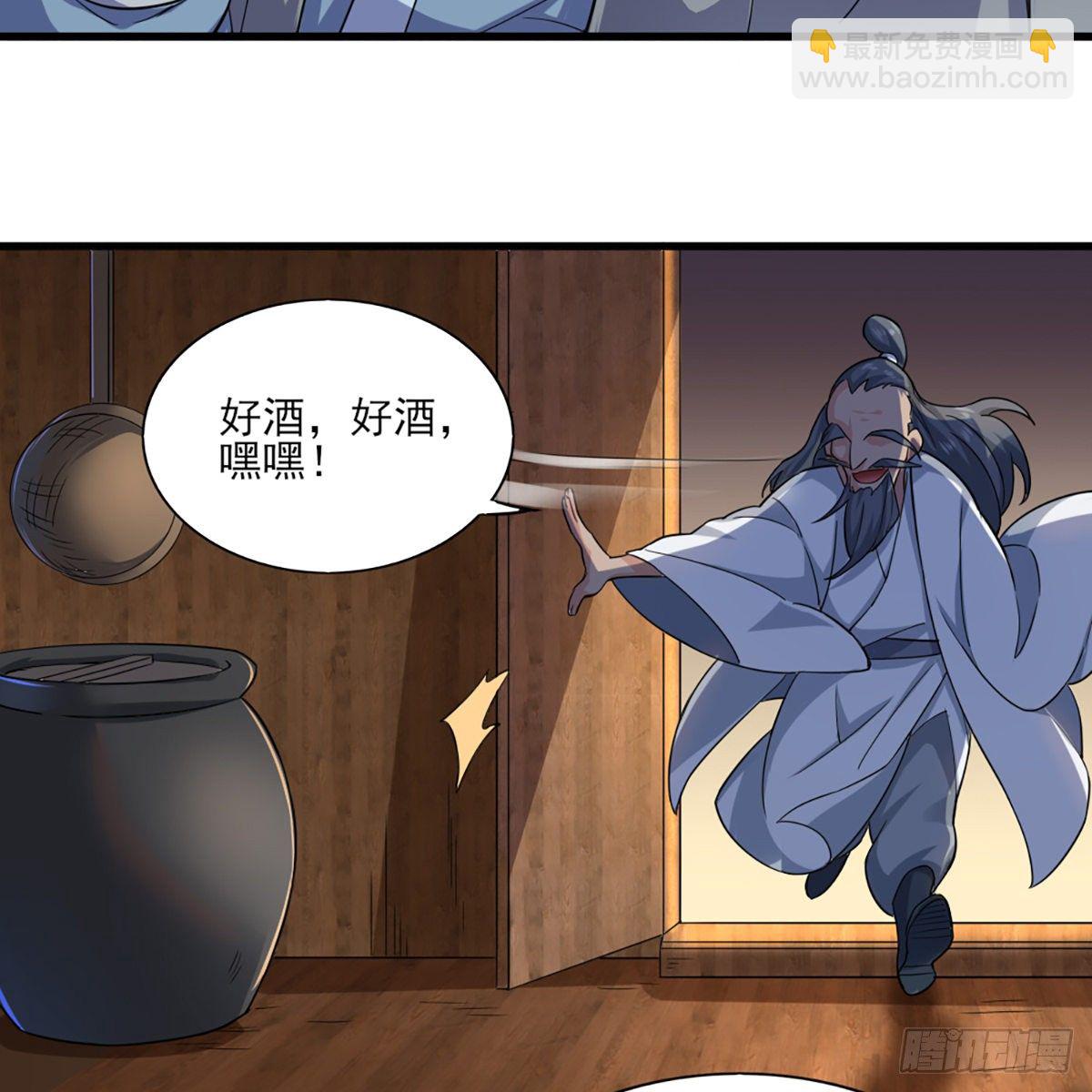 倚天屠龍記 - 第一百六十四話 妙計將出(2/2) - 1