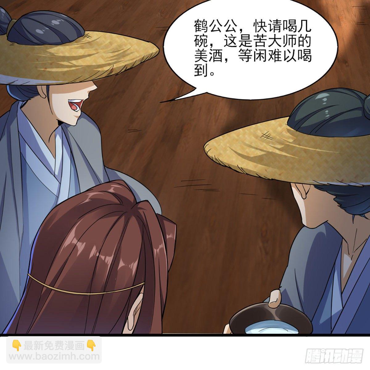 倚天屠龍記 - 第一百六十四話 妙計將出(2/2) - 2