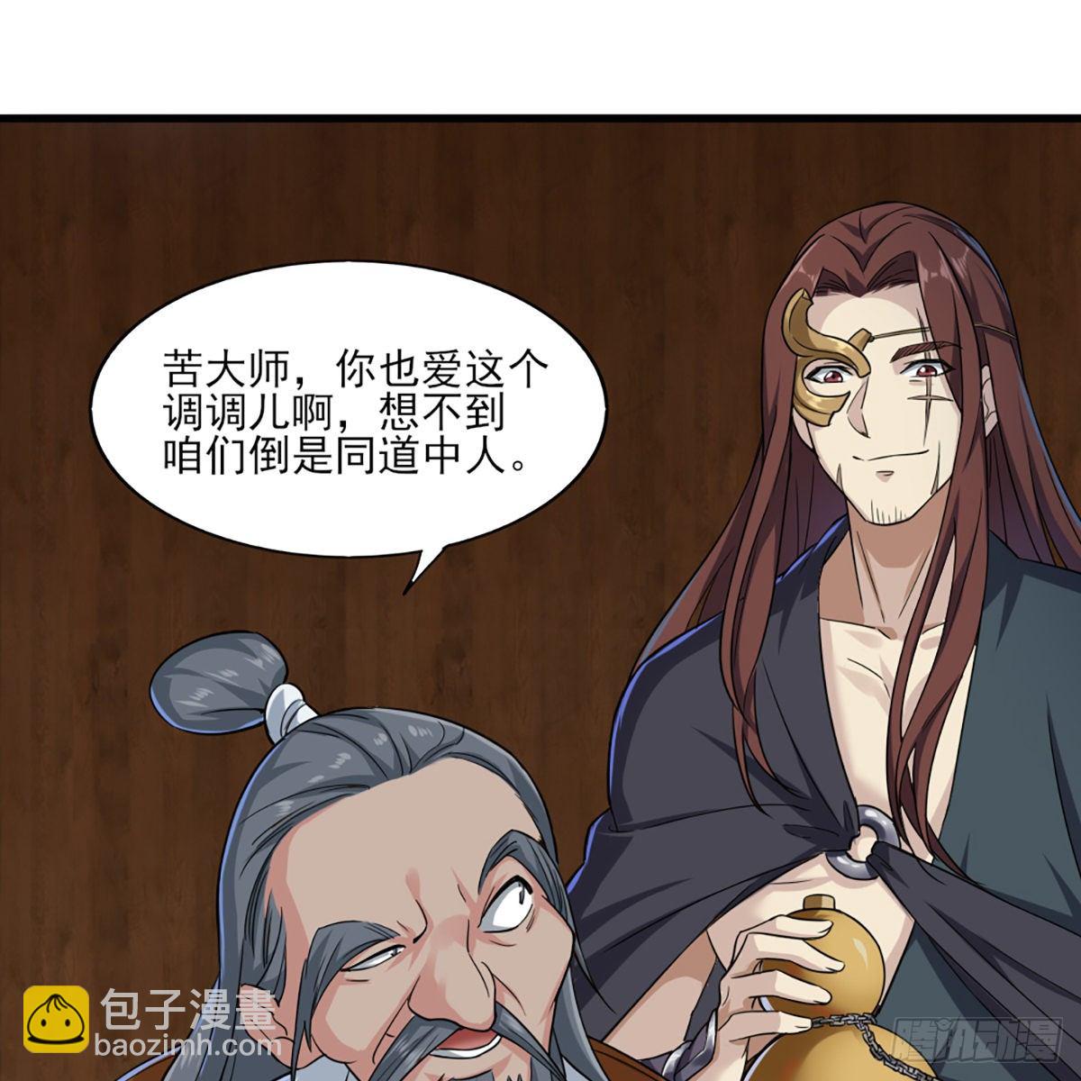 倚天屠龍記 - 第一百六十四話 妙計將出(2/2) - 3