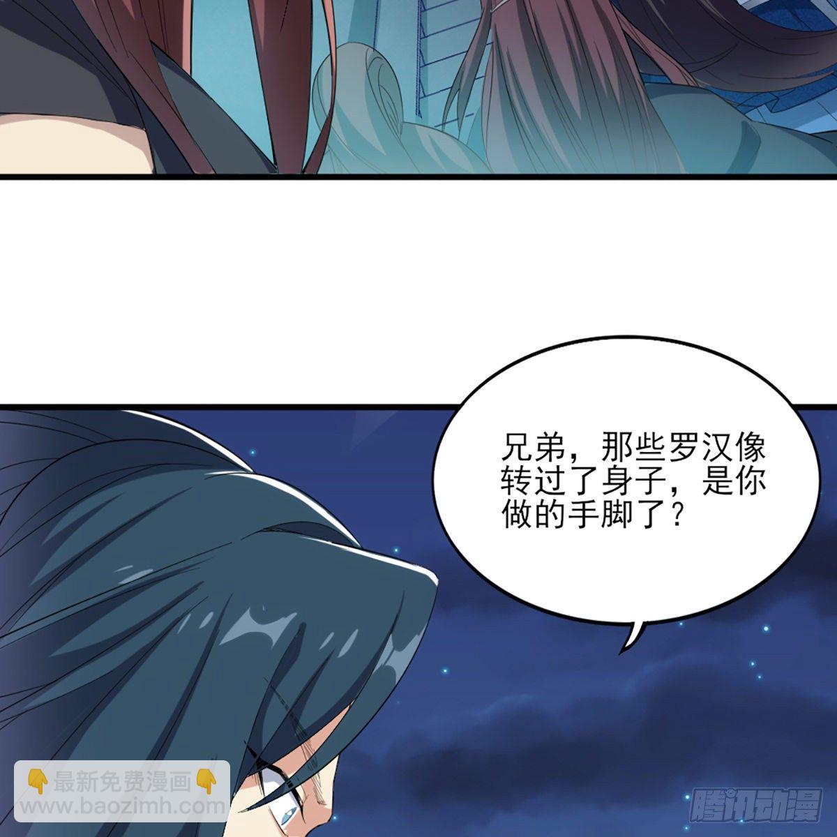 倚天屠龍記 - 第一百六十四話 妙計將出(1/2) - 6