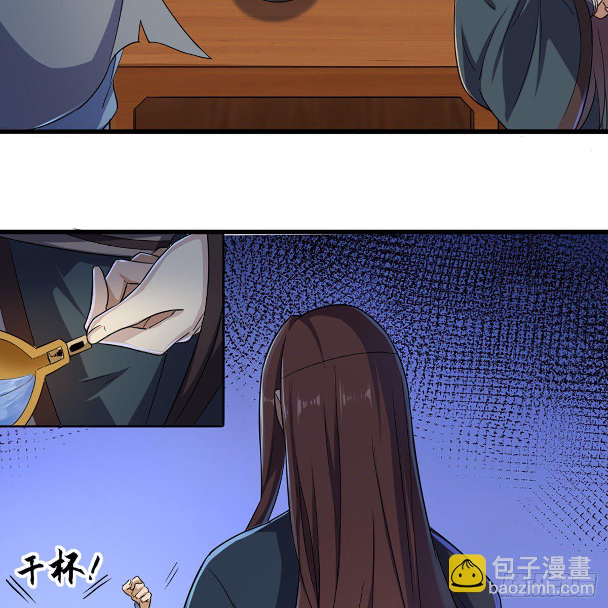 倚天屠龍記 - 第一百六十四話 妙計將出(2/2) - 2