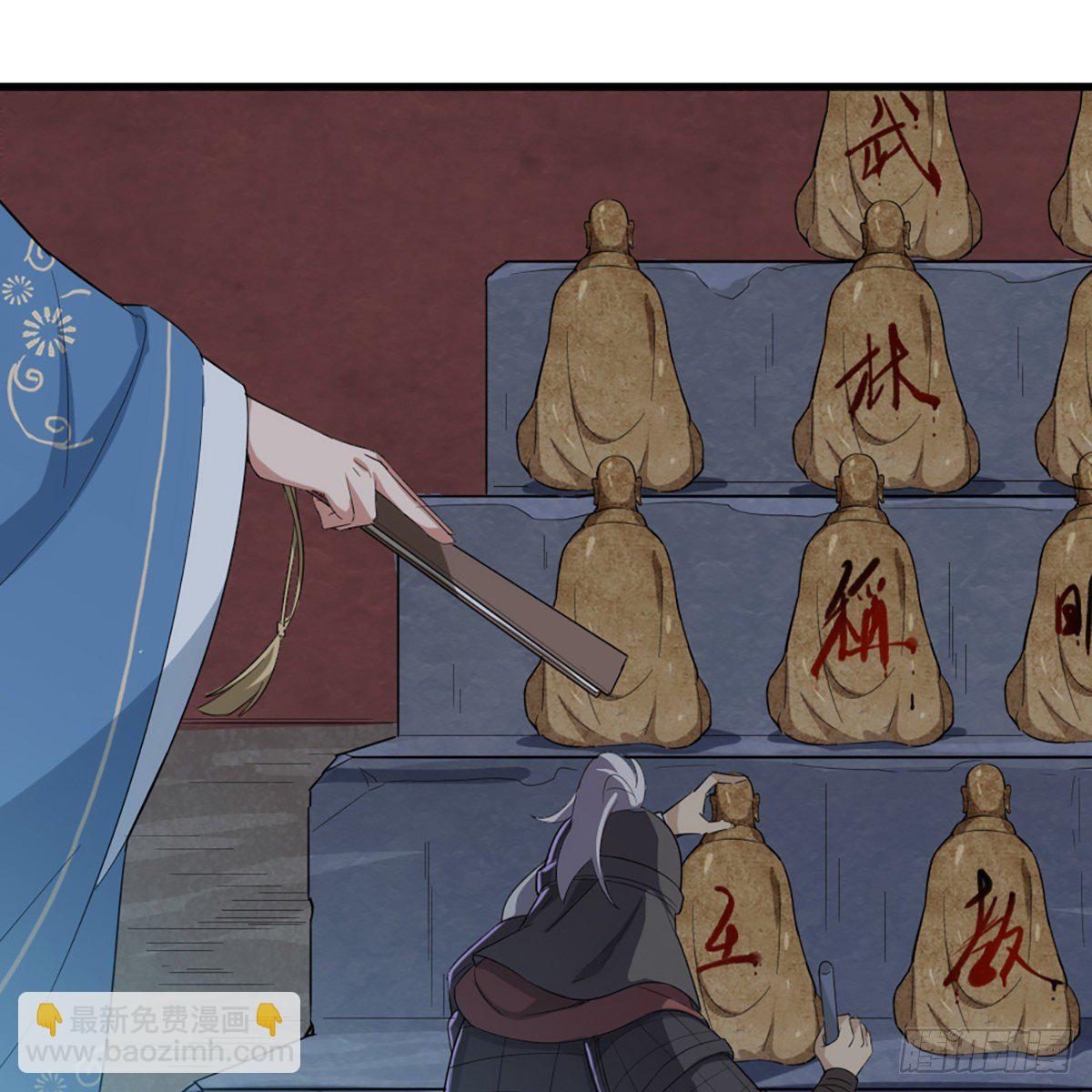 倚天屠龍記 - 第一百六十四話 妙計將出(1/2) - 8