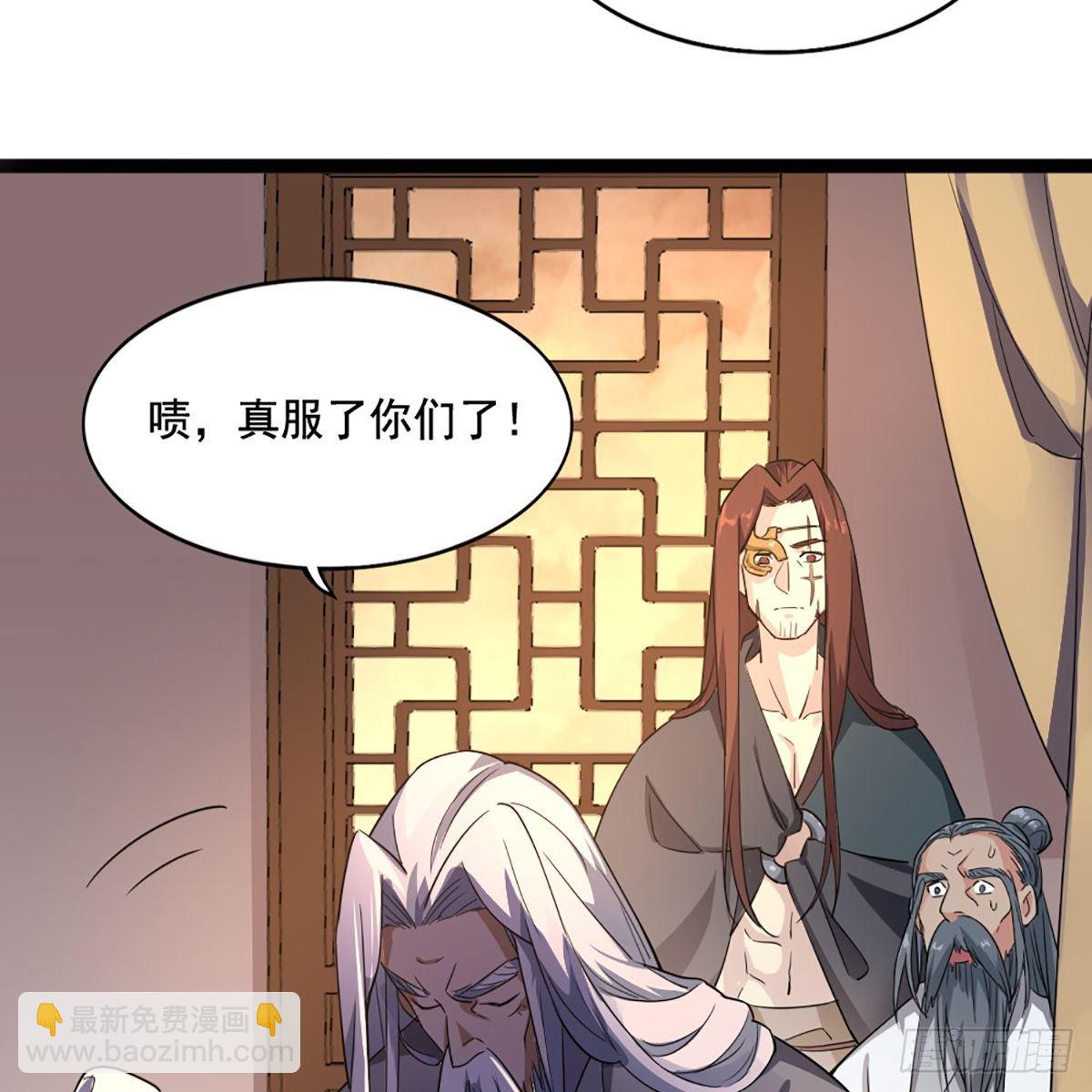 倚天屠龍記 - 第一百六十六話 意欲何爲(1/2) - 7