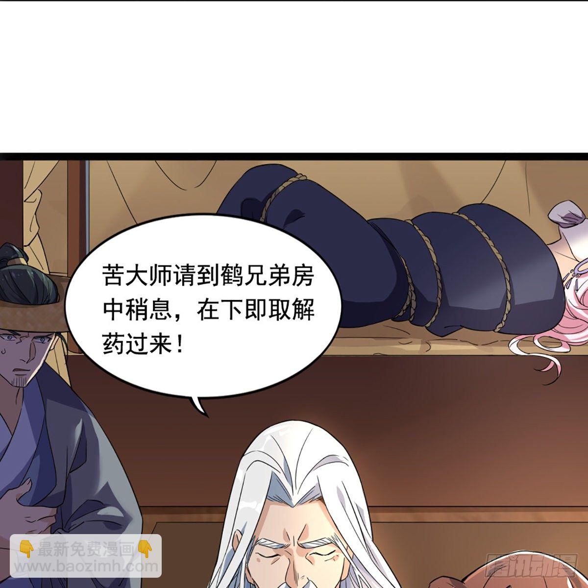 倚天屠龍記 - 第一百六十六話 意欲何爲(1/2) - 1