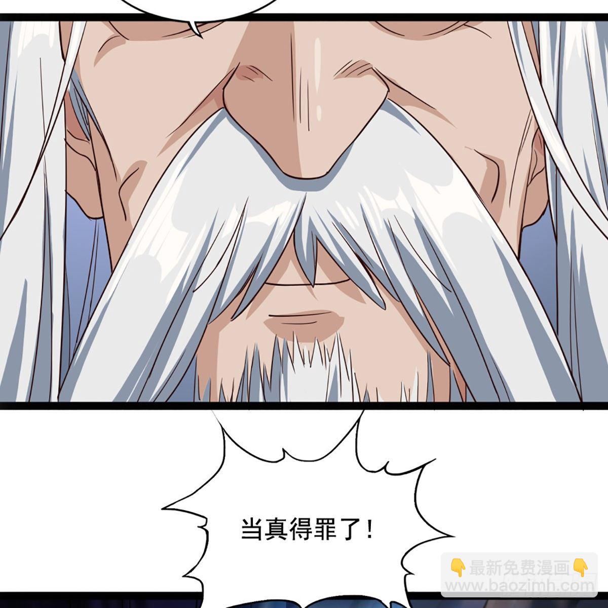 倚天屠龍記 - 第一百六十六話 意欲何爲(1/2) - 8