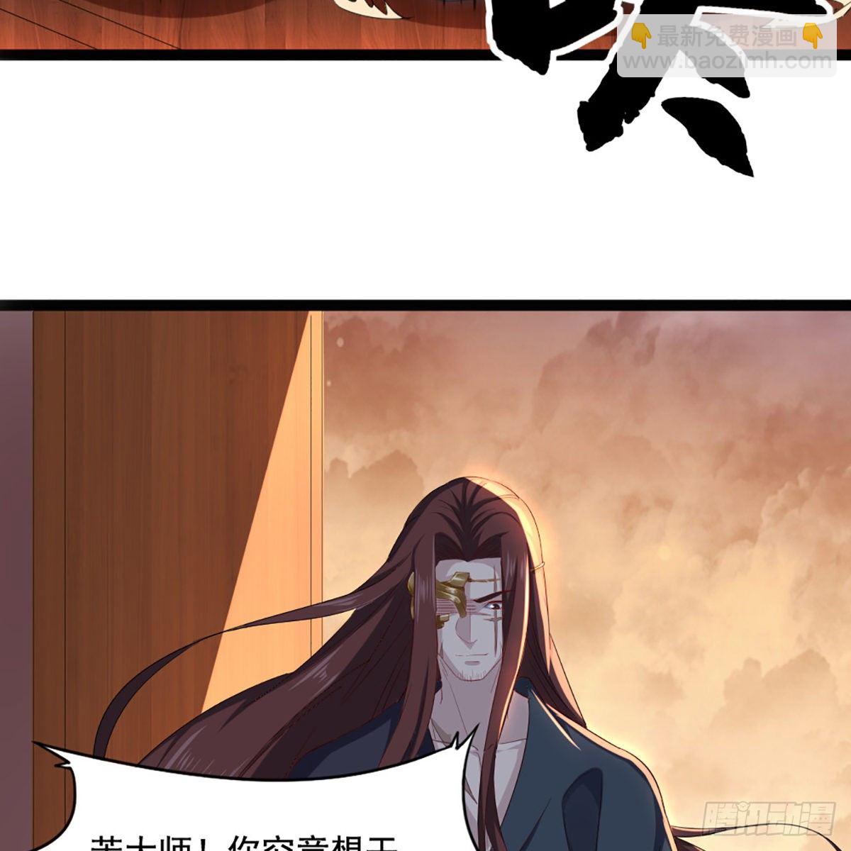 倚天屠龍記 - 第一百六十六話 意欲何爲(1/2) - 6