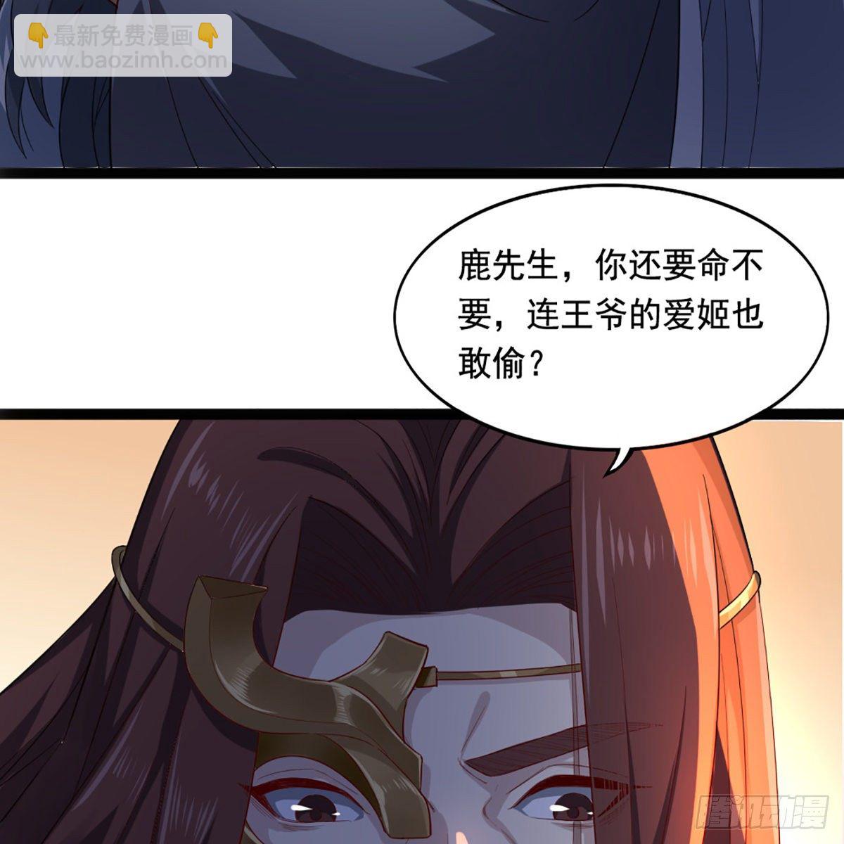 倚天屠龍記 - 第一百六十六話 意欲何爲(1/2) - 8