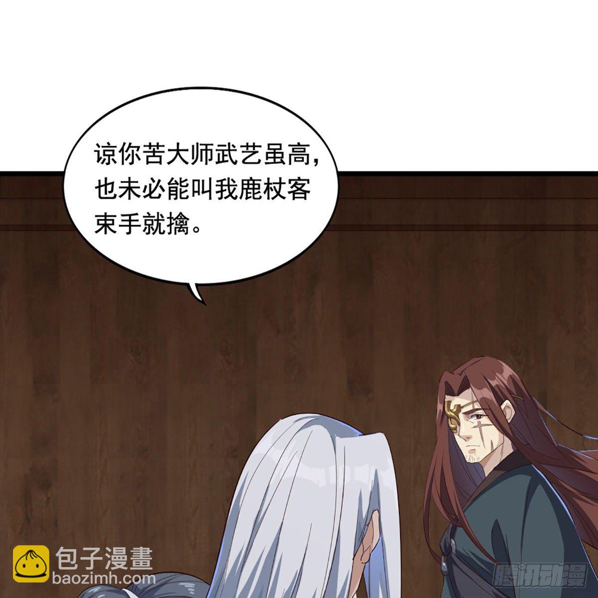 倚天屠龍記 - 第一百六十六話 意欲何爲(2/2) - 2