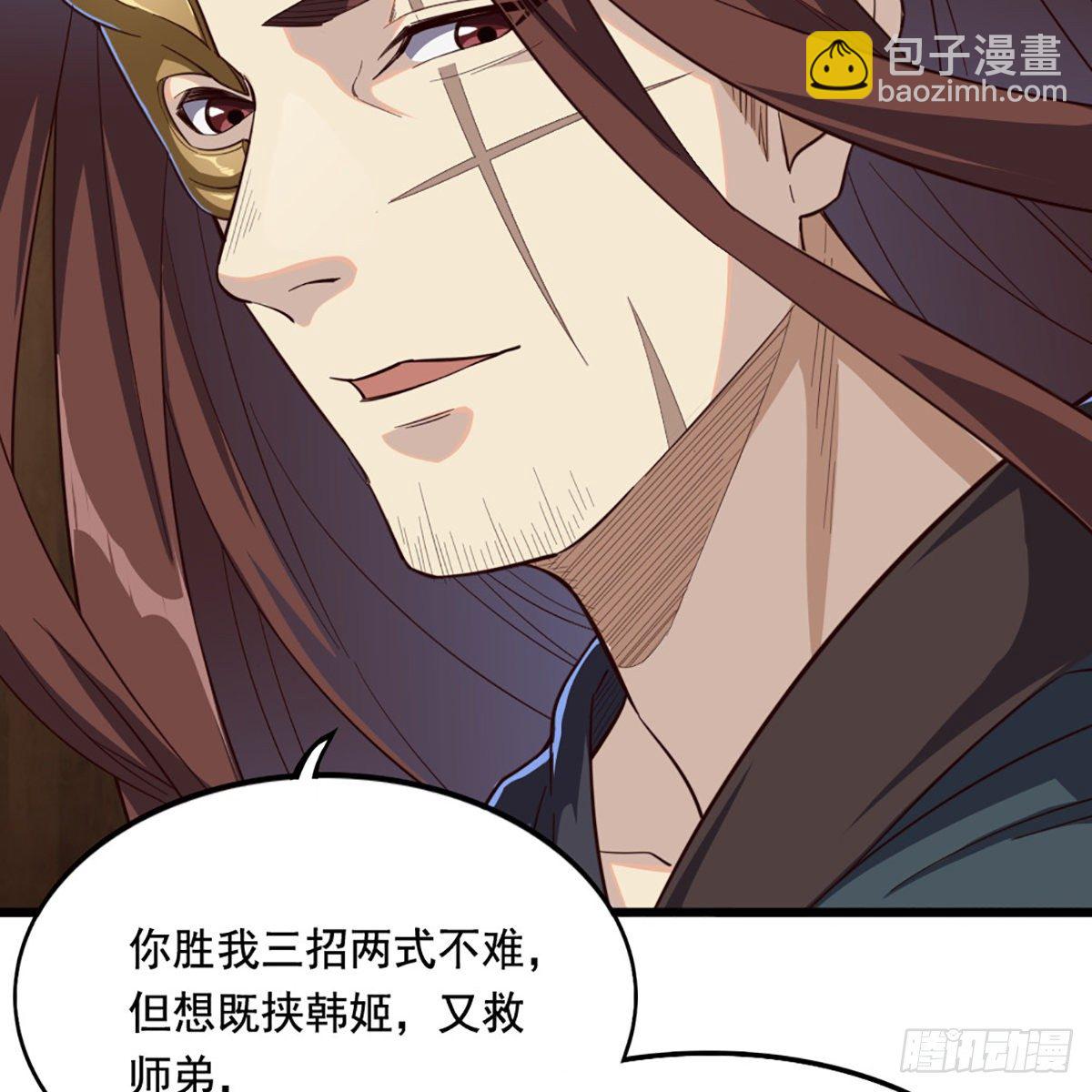 倚天屠龍記 - 第一百六十六話 意欲何爲(2/2) - 1