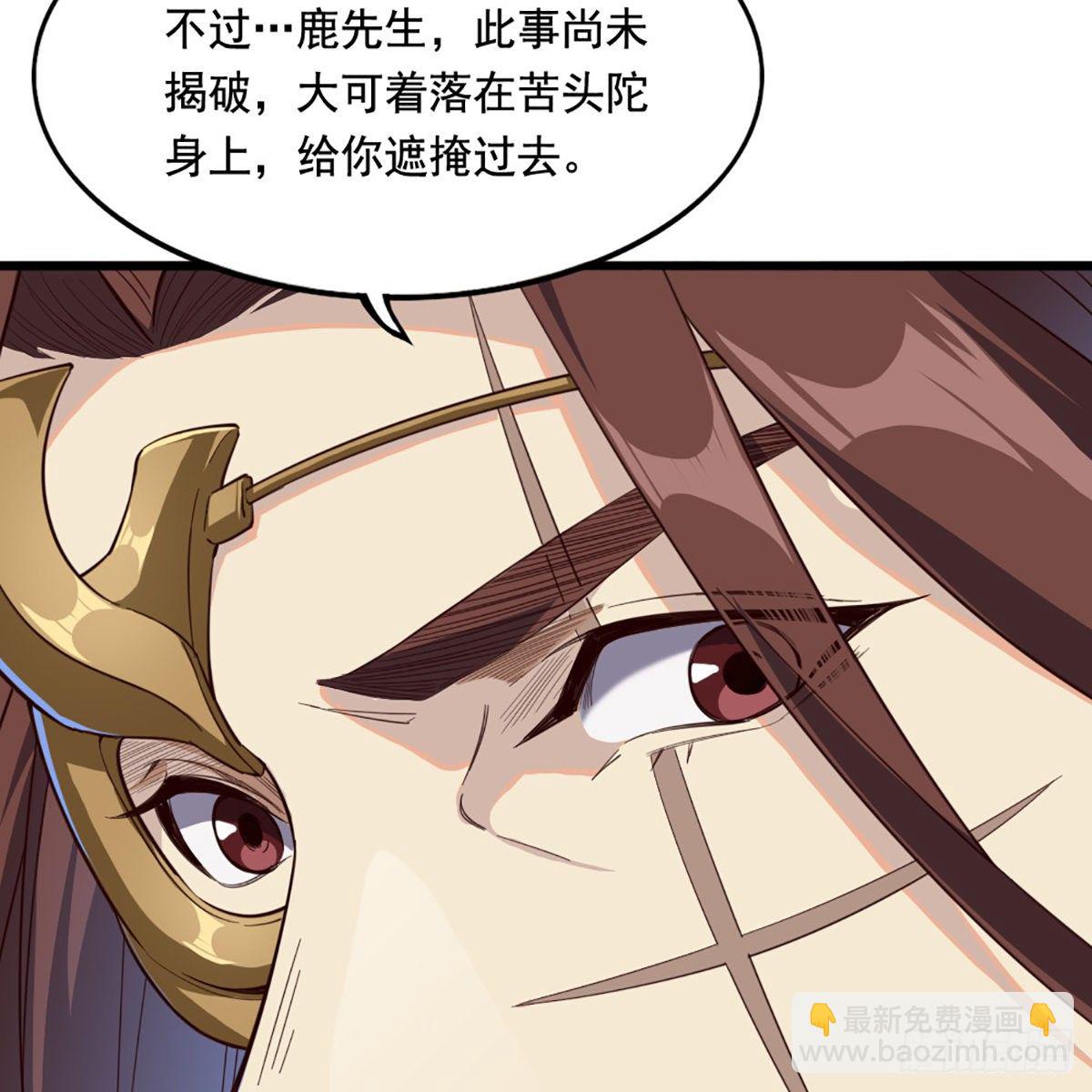 倚天屠龍記 - 第一百六十六話 意欲何爲(2/2) - 4