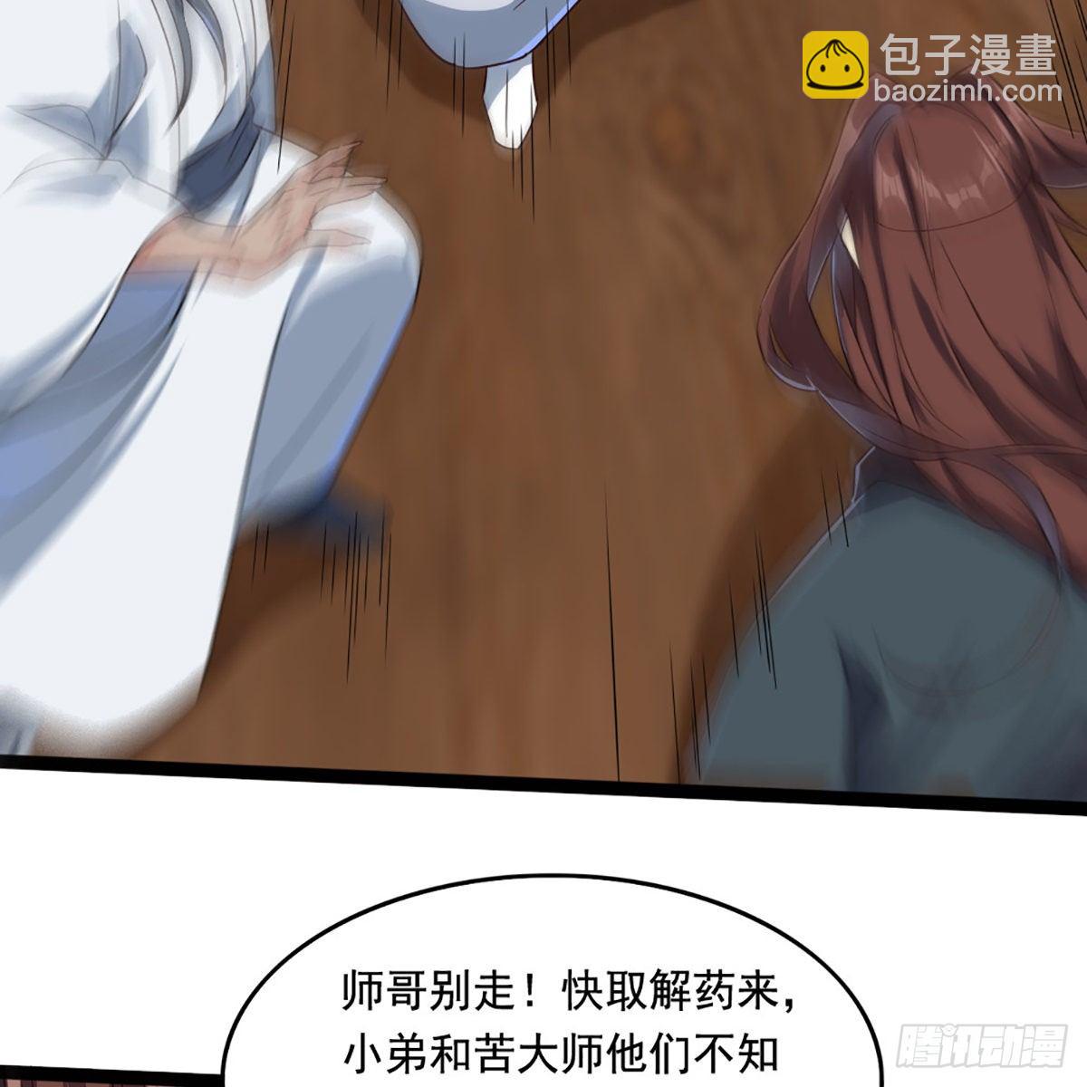 倚天屠龍記 - 第一百六十六話 意欲何爲(1/2) - 1