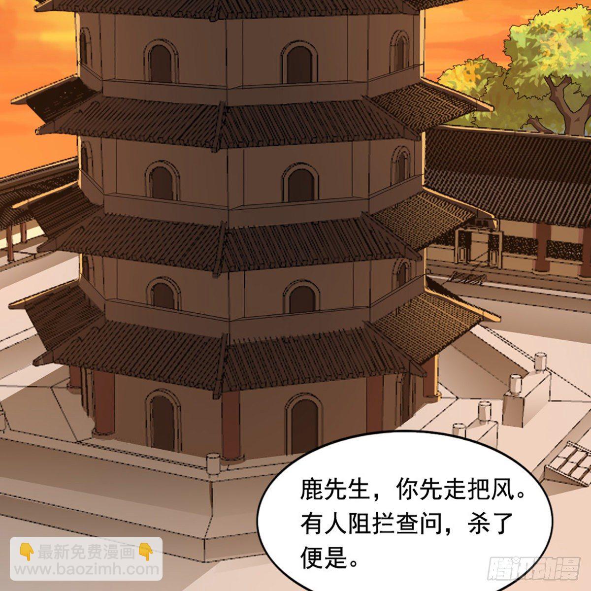 倚天屠龍記 - 第一百六十八話 暗生情意(1/2) - 4