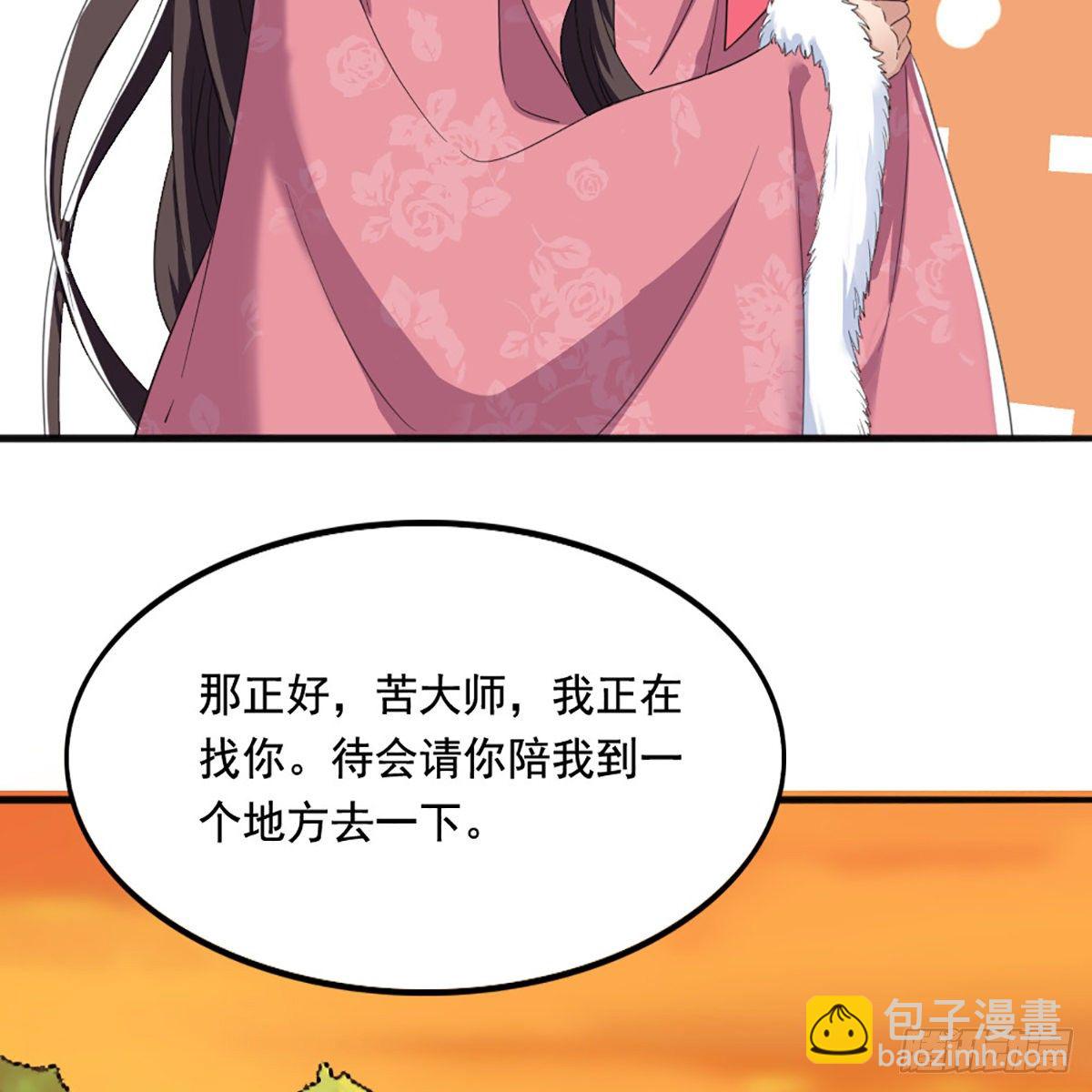 倚天屠龍記 - 第一百六十八話 暗生情意(1/2) - 5