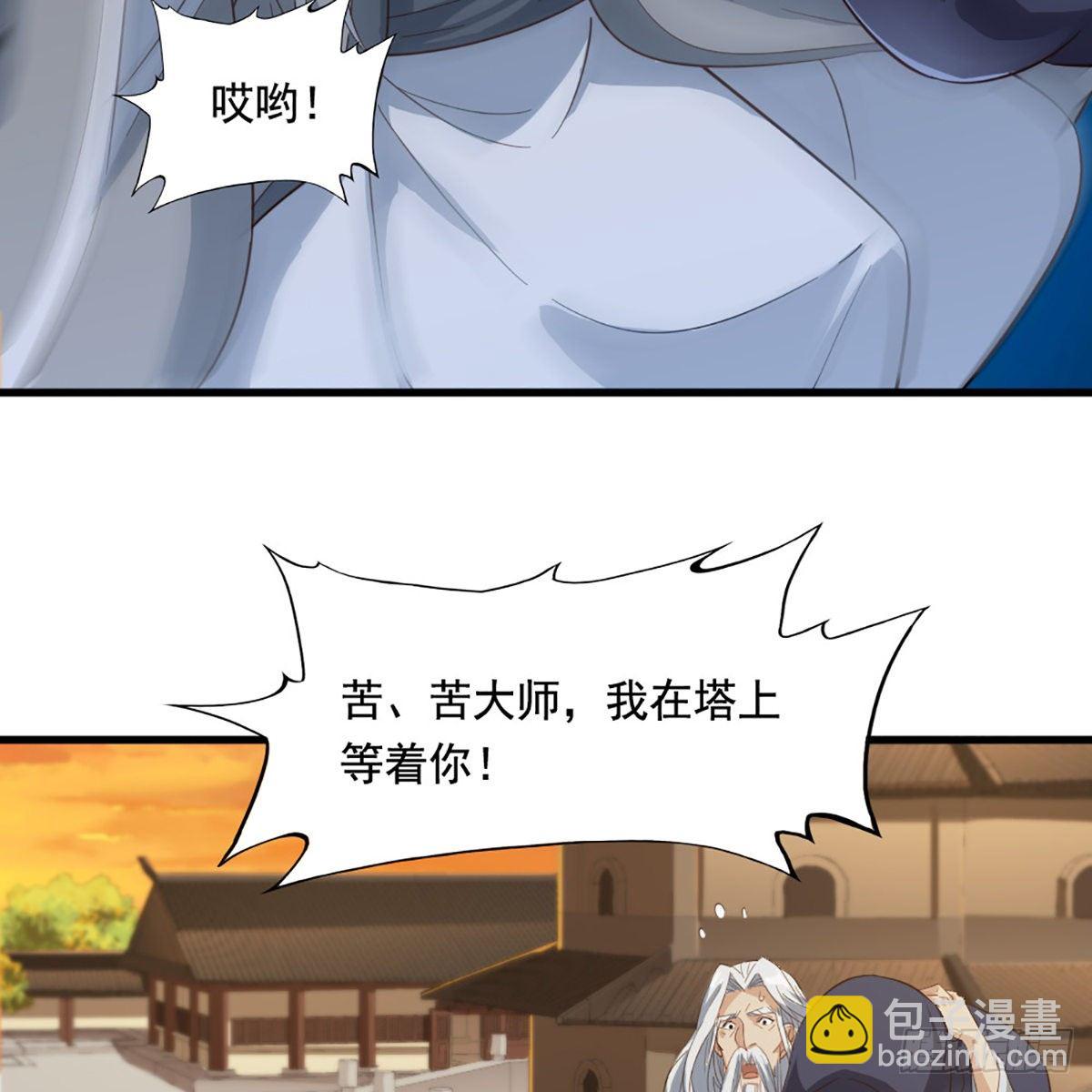 倚天屠龍記 - 第一百六十八話 暗生情意(1/2) - 7