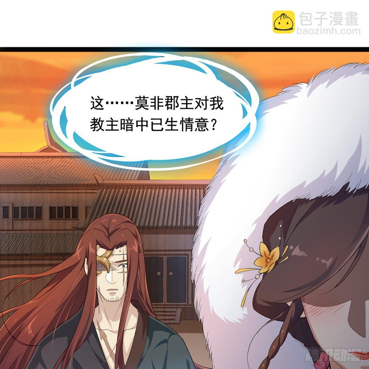 倚天屠龍記 - 第一百六十八話 暗生情意(2/2) - 2