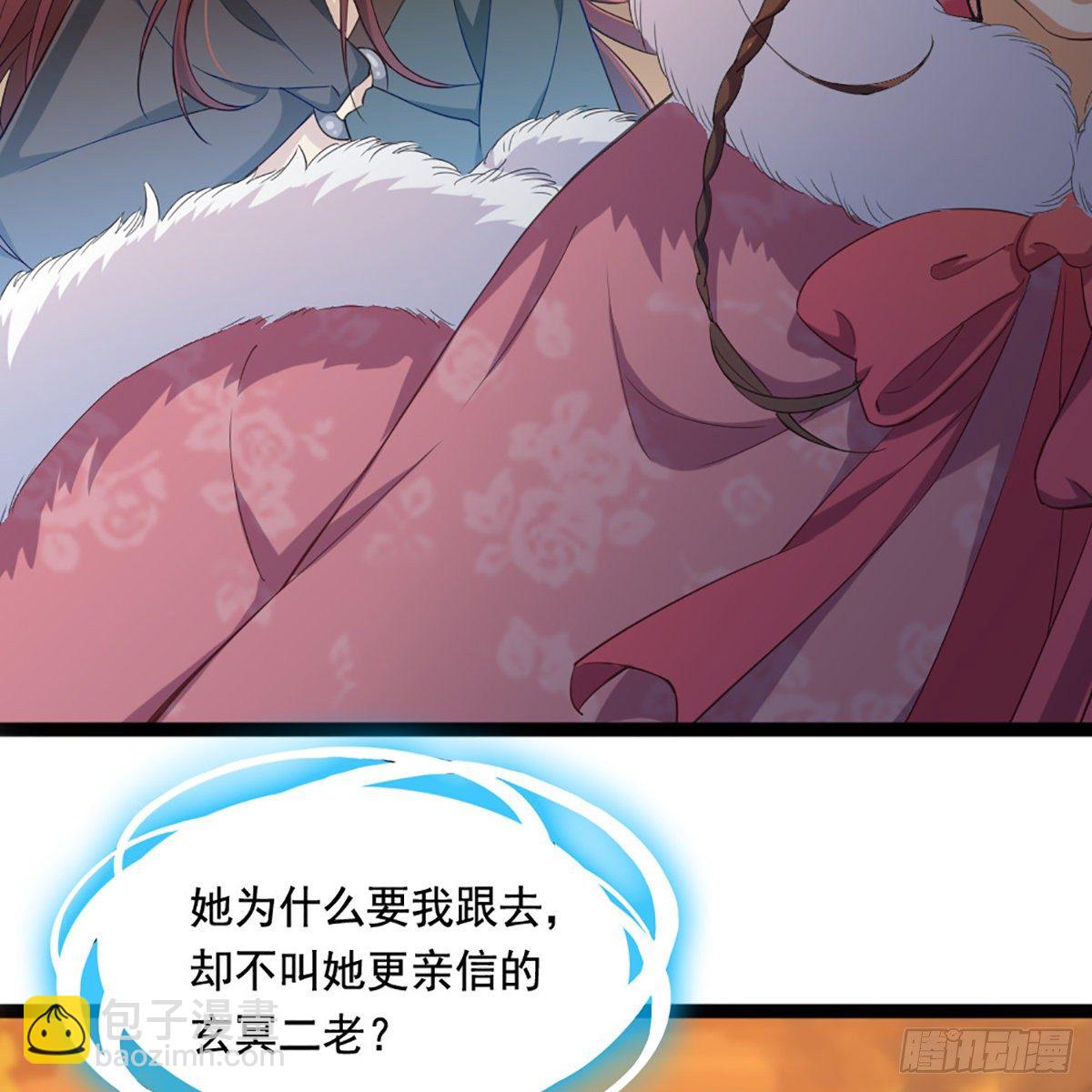 倚天屠龍記 - 第一百六十八話 暗生情意(2/2) - 3