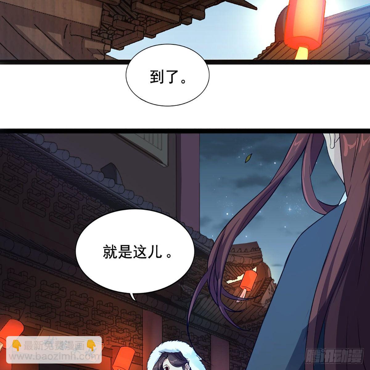 倚天屠龍記 - 第一百六十八話 暗生情意(2/2) - 2