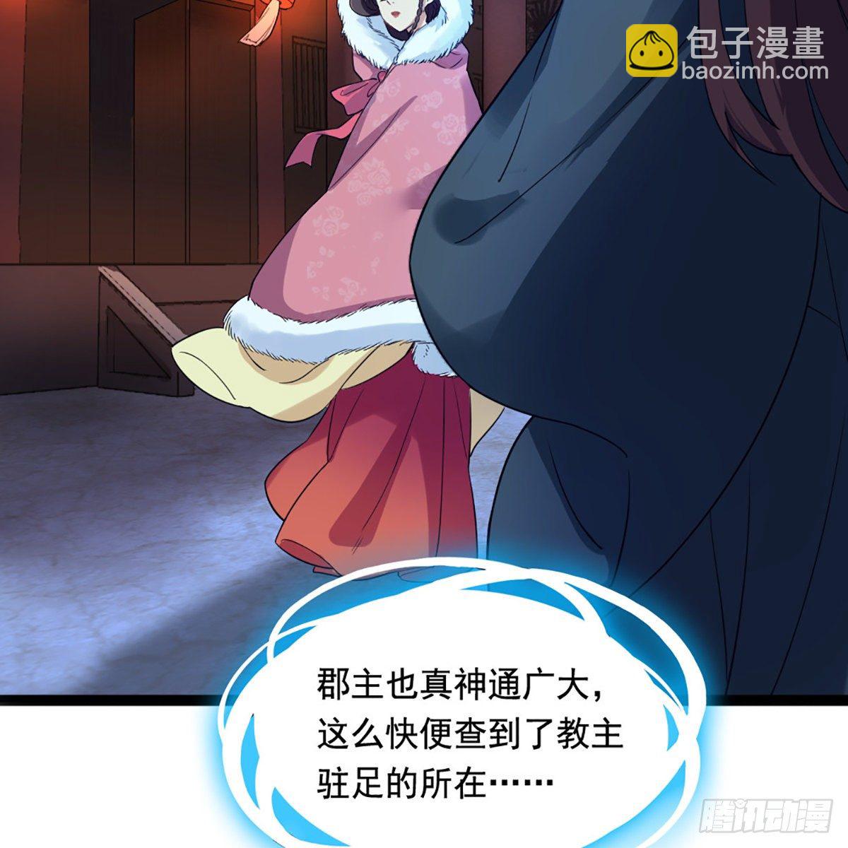 倚天屠龍記 - 第一百六十八話 暗生情意(2/2) - 3